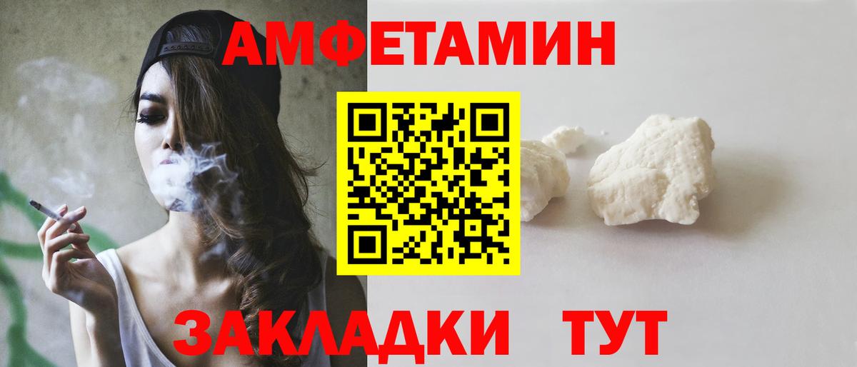 АМФЕТАМИН  Amphetamine  Вход с VPN  Можайск  Amphetamine VHQ 