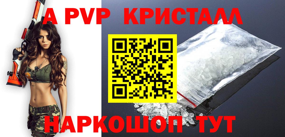 Альфа ПВП мука  A-PVP мука  Можайск 