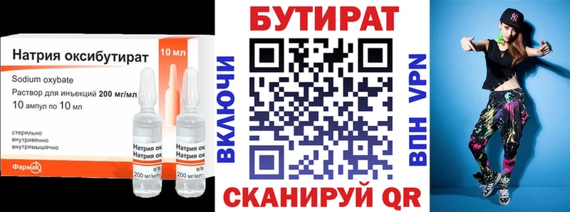 Бутират BDO 33% кракен tor Можайск