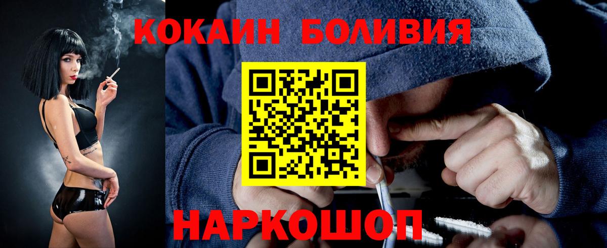 COCAIN 99% Можайск