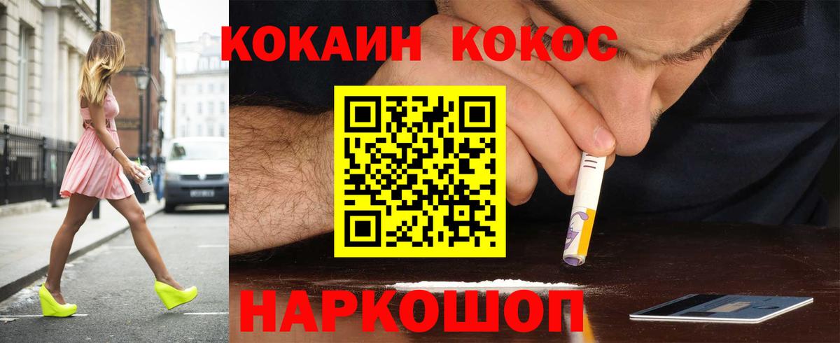 COCAIN 98% Можайск