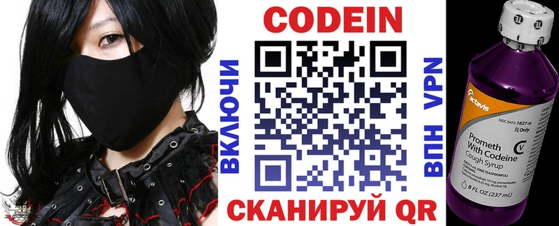 Кодеиновый сироп Lean напиток Lean (лин)  Можайск 