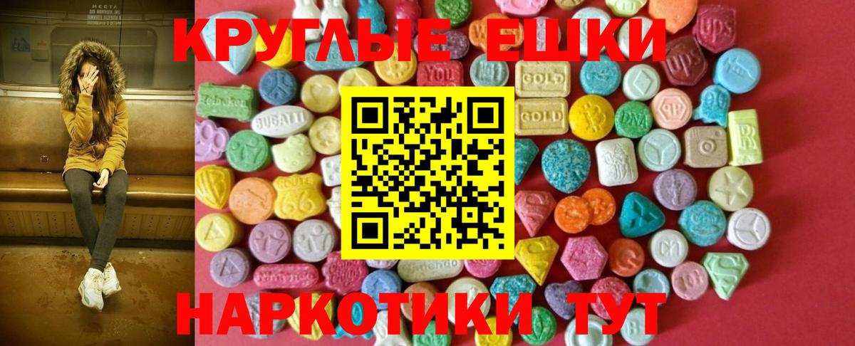 Экстази TESLA  Экстази  купить закладку  Ecstasy 99%  Можайск 