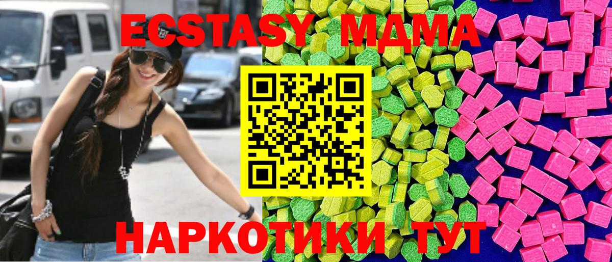 ЭКСТАЗИ  купить наркотики цена  Вход с VPN  Можайск  Ecstasy диски 