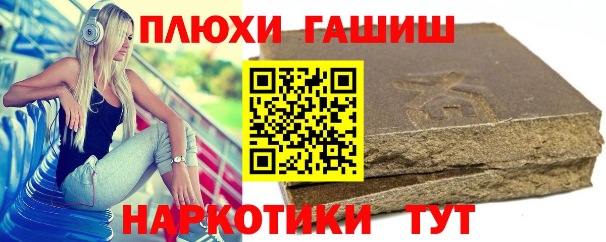 Можайск  Гашиш VHQ  Гашиш индика сатива  Вход с VPN 