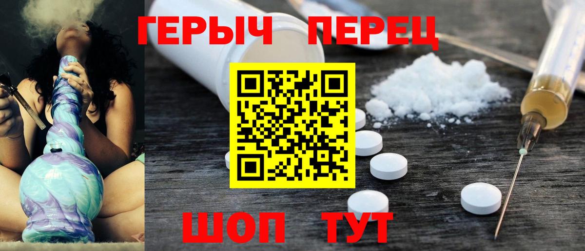 Героин гречка Можайск