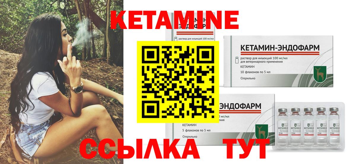 Кетамин VHQ  Кетамин VHQ  Вход с VPN  Можайск 
