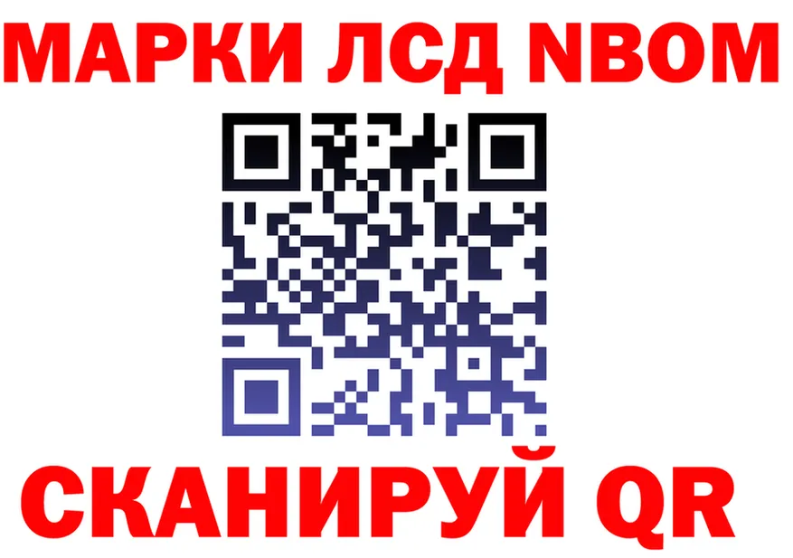 Марки N-bome 1500мкг зеркало дарк нет omg Можайск