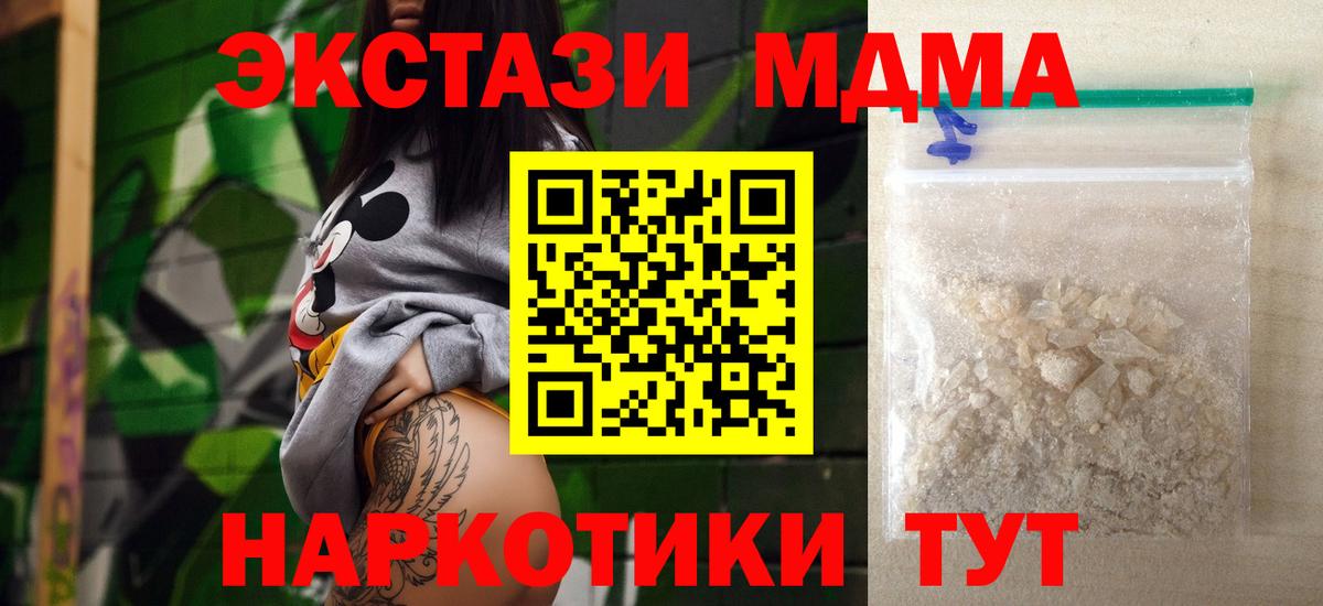 MDMA  МДМА crystal  Вход с VPN  MDMA VHQ  Можайск 