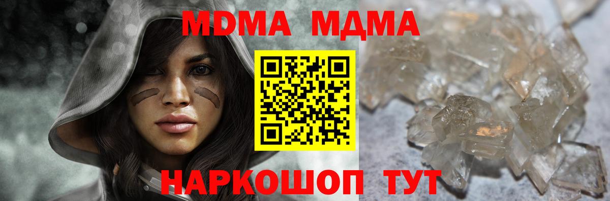 МДМА молли  Можайск  МДМА  МДМА кристаллы 