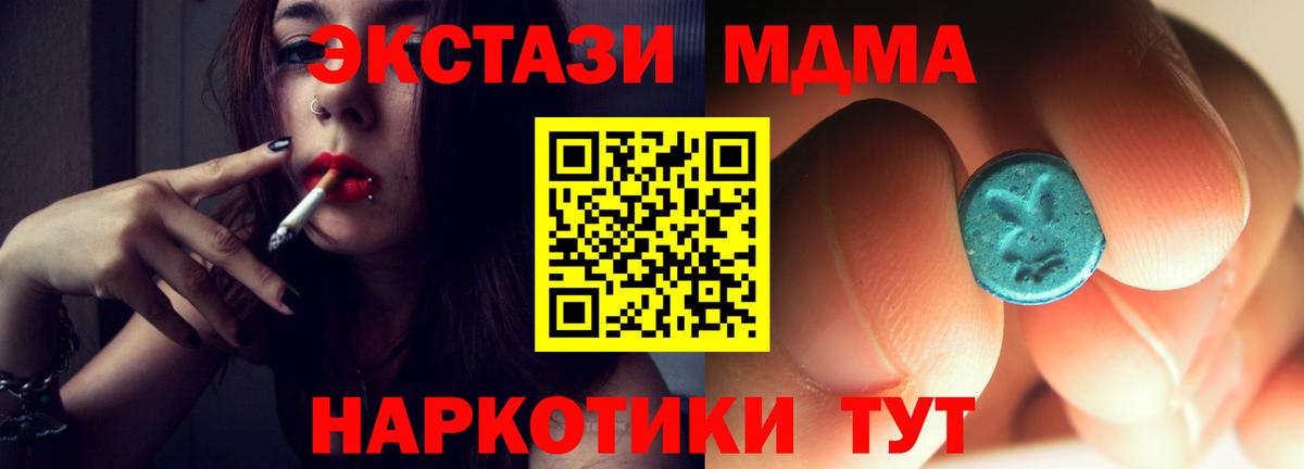 МДМА молли Можайск