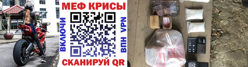Мефедрон mephedrone  даркнет сайт  Можайск 