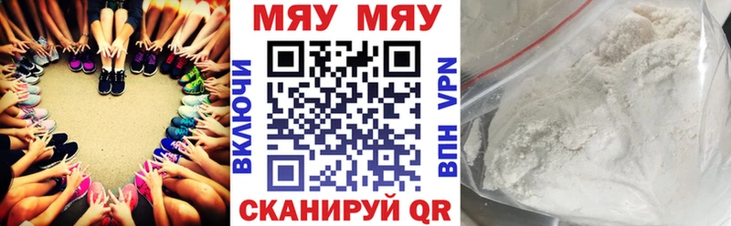 Меф мяу мяу  Можайск