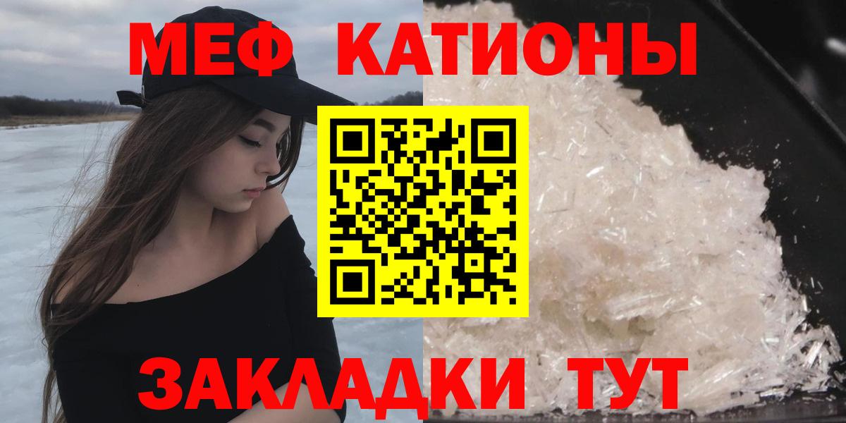 МЕФ мука  МЕГА маркетплейс  Можайск  Вход с VPN  МЕФ mephedrone  МЯУ-МЯУ 