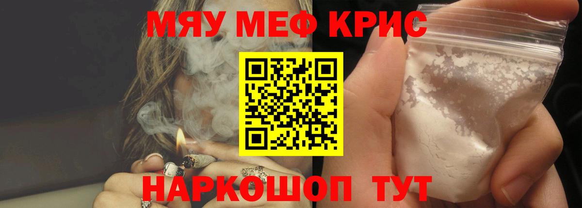 МЯУ-МЯУ VHQ  Меф  ссылка на мегу как войти  Можайск  Меф  МЯУ-МЯУ mephedrone 