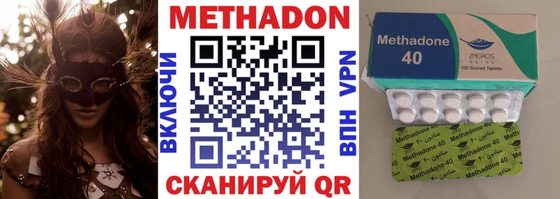 Метадон methadone Можайск