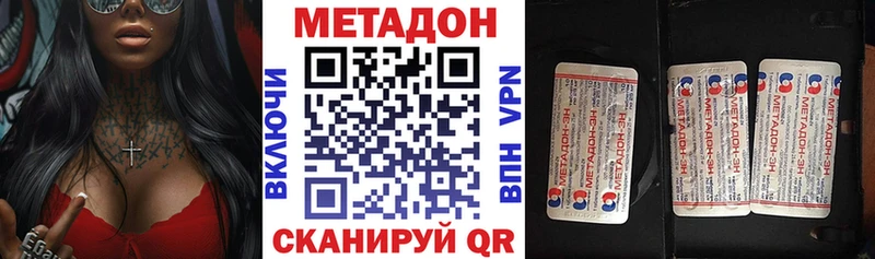 Метадон methadone  Можайск 