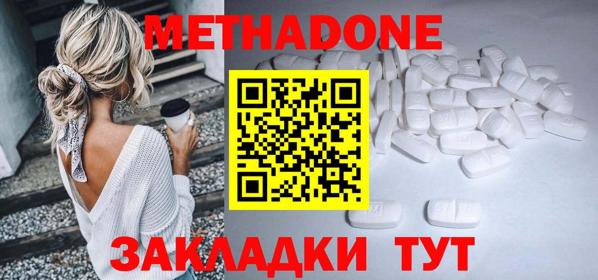 Можайск  Метадон белоснежный  МЕТАДОН мёд  Вход с VPN 