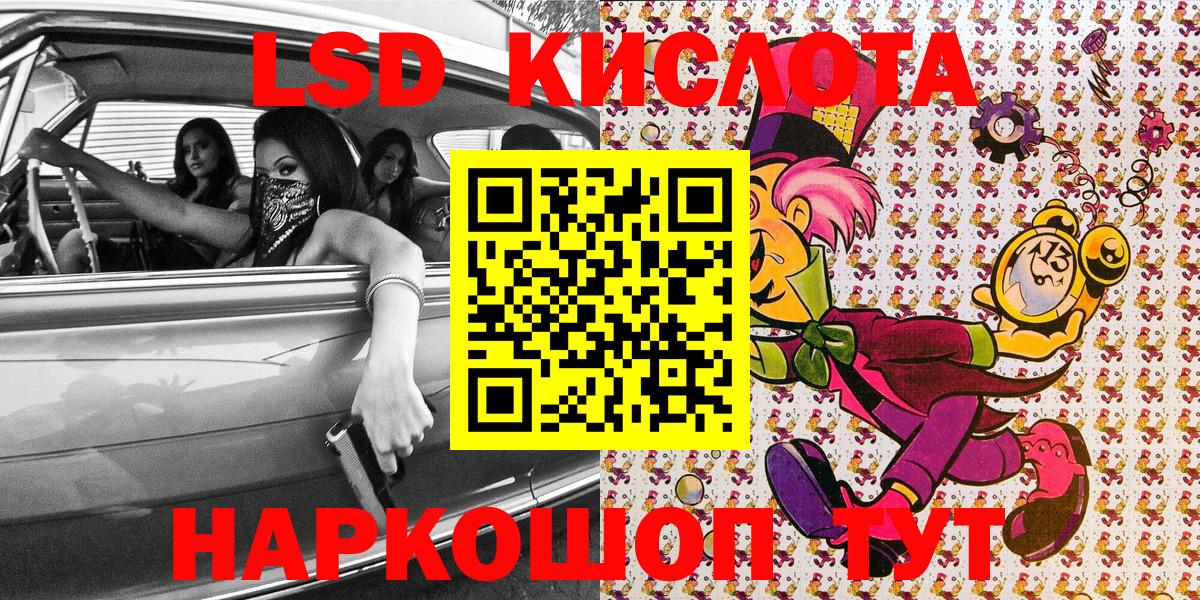 Наркотические марки 1500мкг Можайск