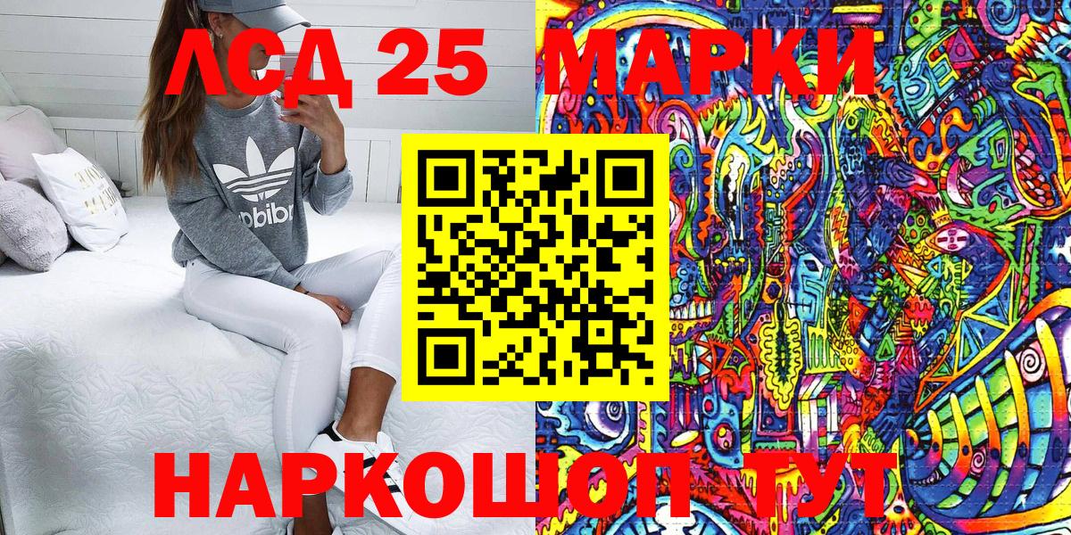 Можайск  Марки 25I-NBOMe  Вход с VPN  Марки NBOMe 1,5мг 