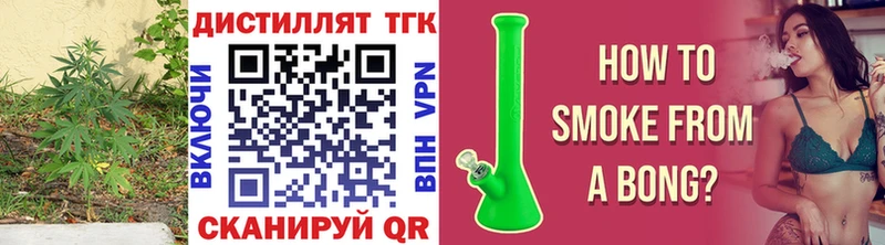 ТГК жижа  blacksprut вход  Можайск 