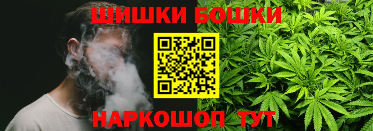 Можайск  Бошки марихуана марихуана  Бошки Шишки White Widow  Конопля семена  Вход с VPN  Марихуана индика 
