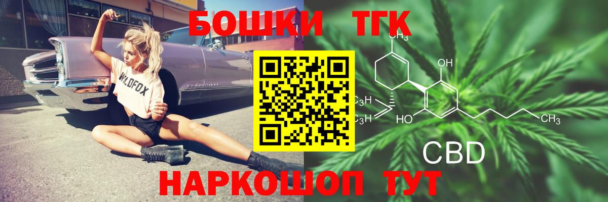 Канабис планчик  Шишки марихуана план  Бошки Шишки AK-47  Можайск 